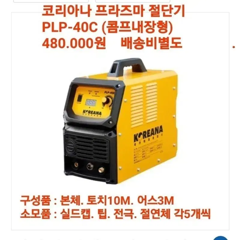 코리아나 프라즈마 콤프내장형 PLP-40C